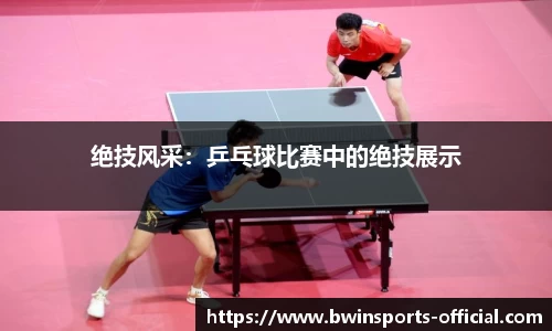 bwin必赢体育