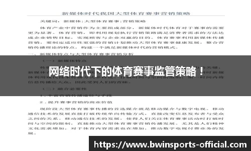 bwin必赢体育官方网站