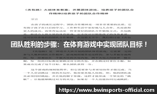 bwin必赢体育官网