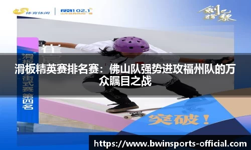 bwin必赢体育官方网站