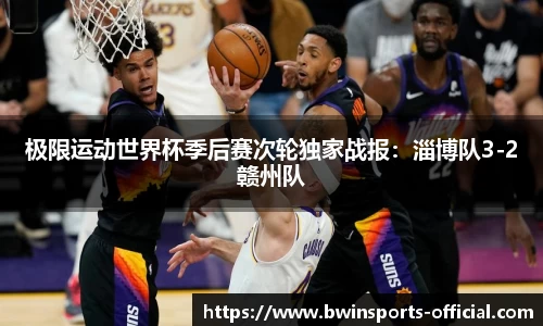 bwin必赢体育官网