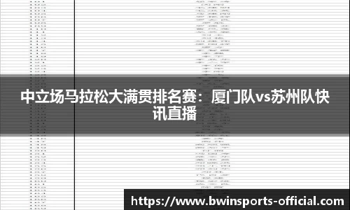 bwin必赢体育