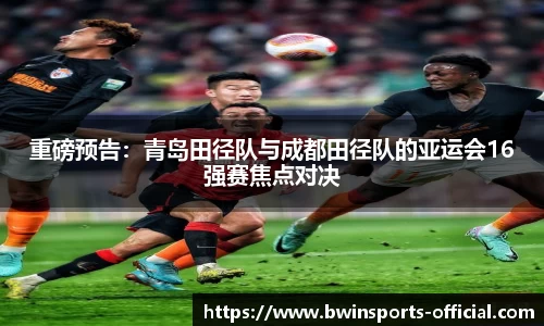 bwin必赢体育