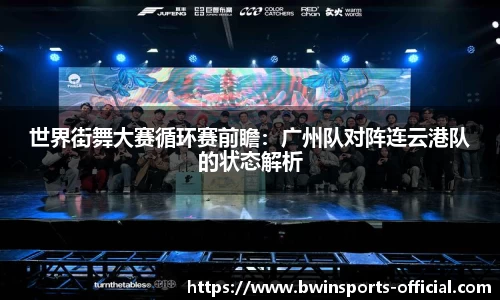 bwin必赢体育官网
