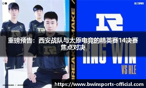 bwin必赢体育