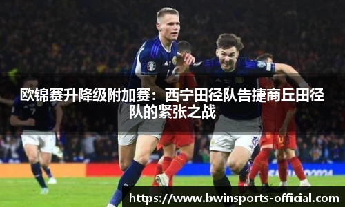 bwin必赢体育