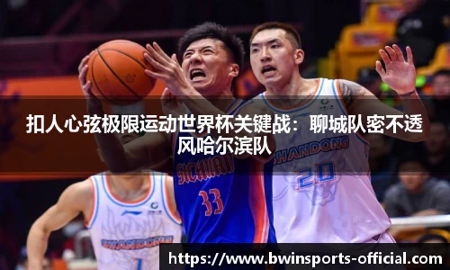 bwin必赢体育官方网站