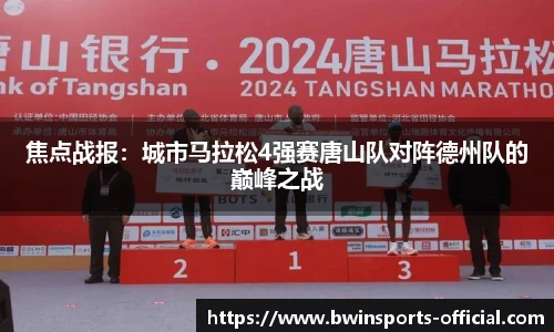 bwin必赢体育