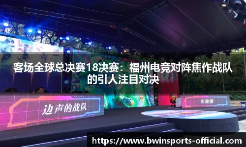 bwin必赢体育官网
