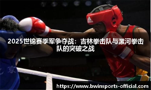 bwin必赢体育