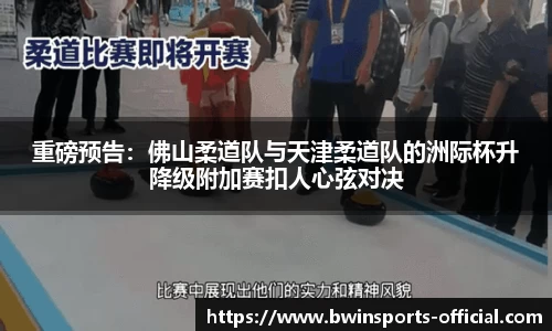 bwin必赢体育官网