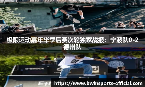 bwin必赢体育官网