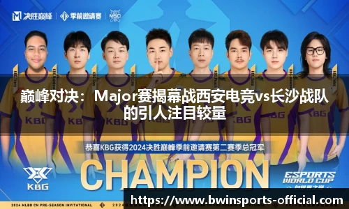 bwin必赢体育官方网站