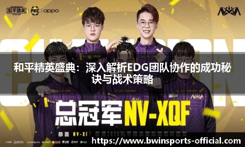 bwin必赢体育