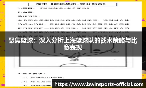 bwin必赢体育
