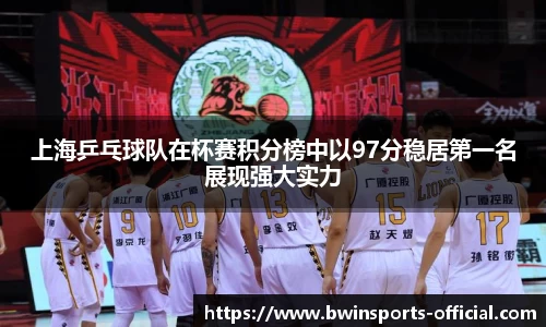 bwin必赢体育