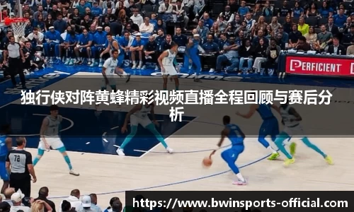 bwin必赢体育官网