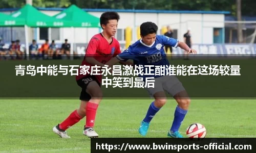 bwin必赢体育
